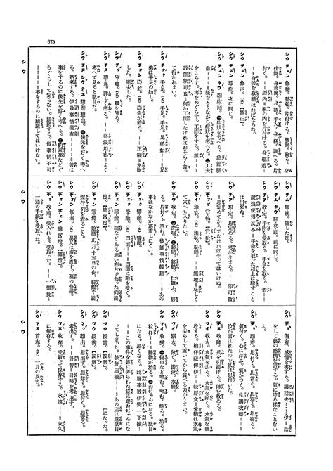 suwitik in English .